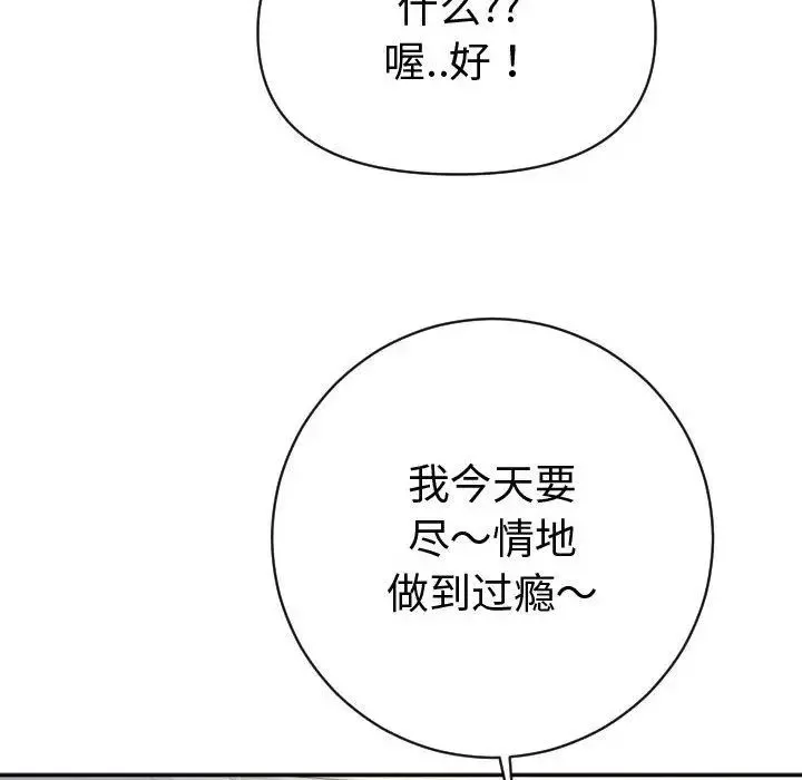 与学姐的那些事-第4话 - 图片 90