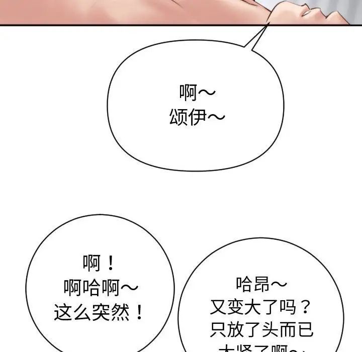 与学姐的那些事第4话