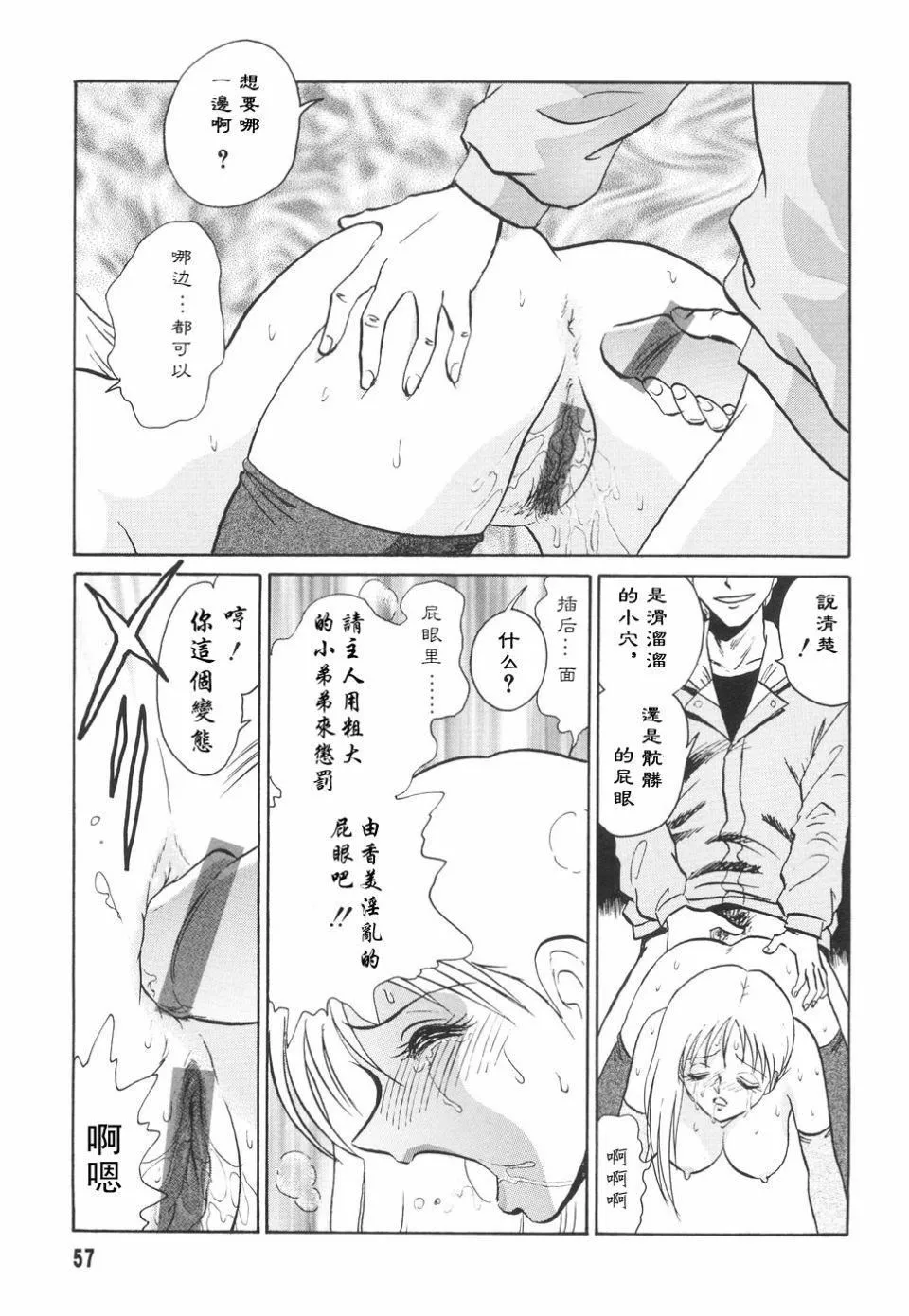 [毛野楊太郎]辱めの時間[毛野楊太郎]辱めの時間