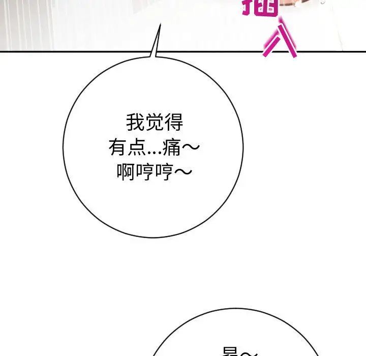 与学姐的那些事第4话