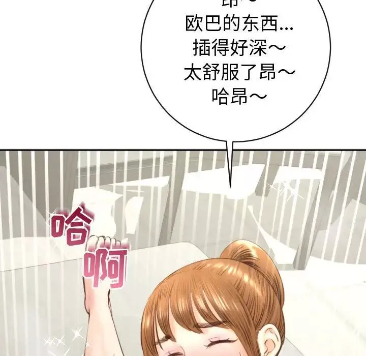 与学姐的那些事-第4话 - 图片 98