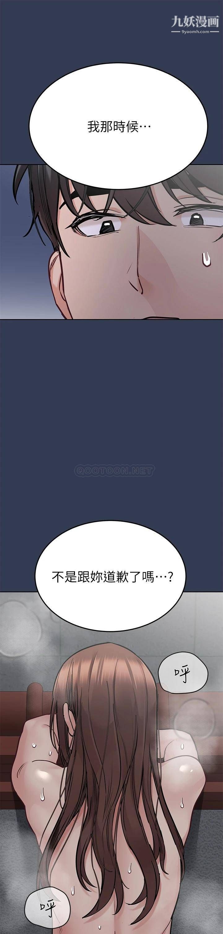 要對媽媽保密唷!第55話-徹夜激戰