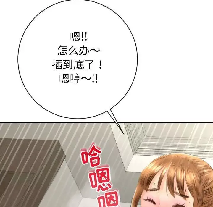 与学姐的那些事-第4话 - 图片 101