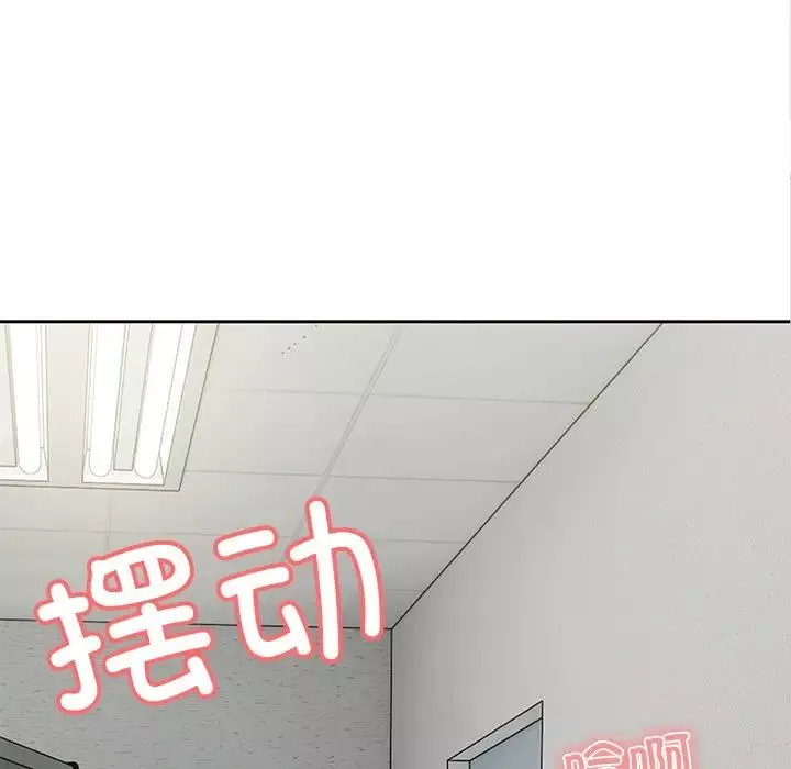 第一次失忆-第17话 - 图片 18