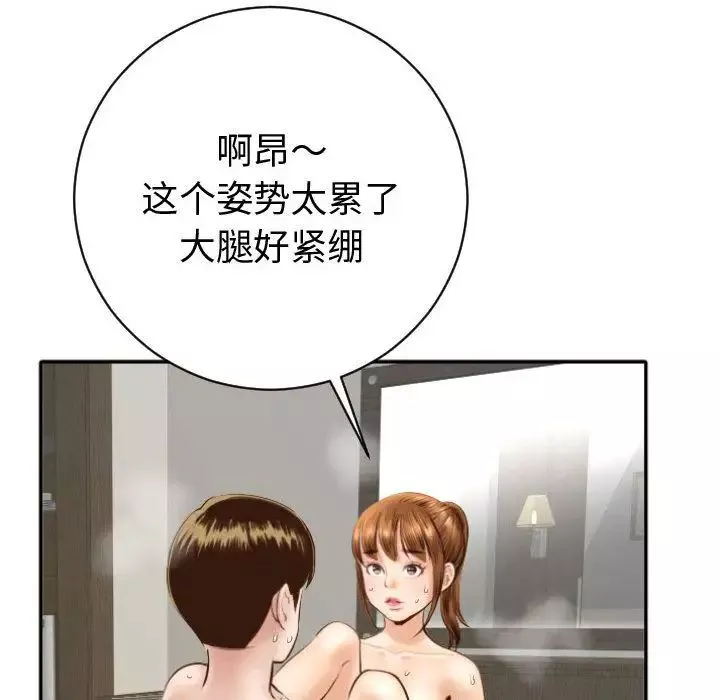 與學姐的那些事第4話