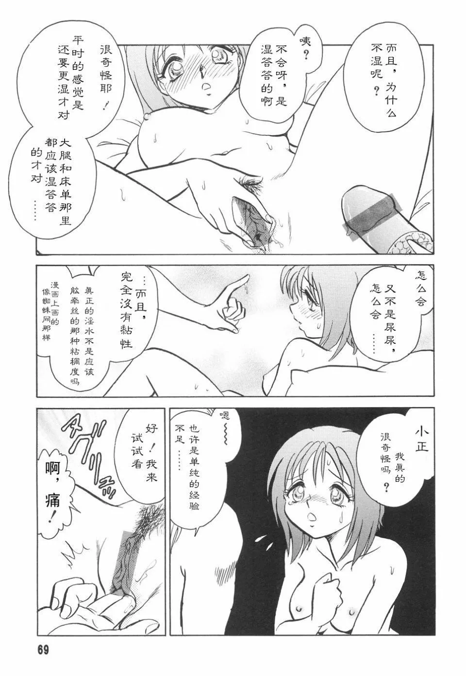 [毛野楊太郎]辱めの時間[毛野楊太郎]辱めの時間