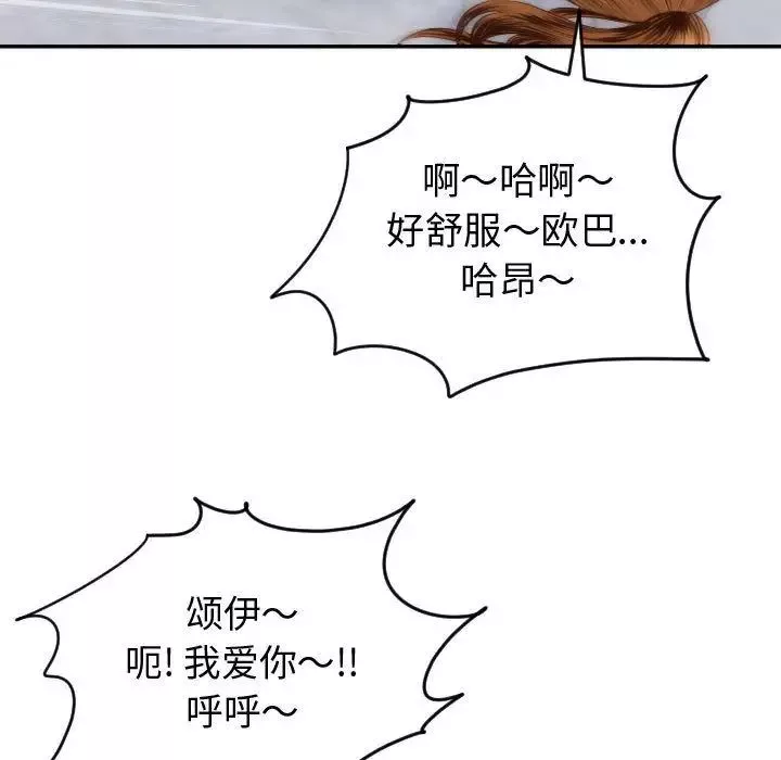 与学姐的那些事-第4话 - 图片 109