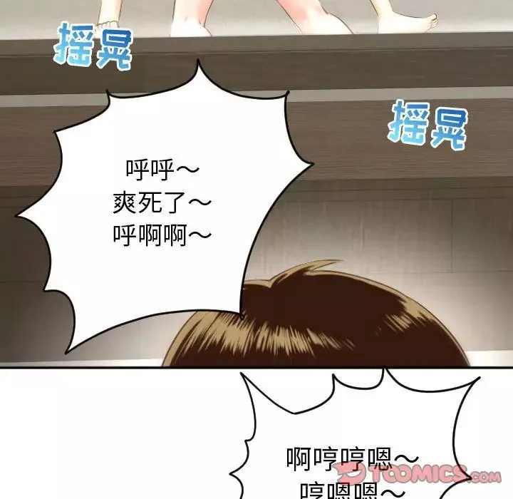 與學姐的那些事第4話