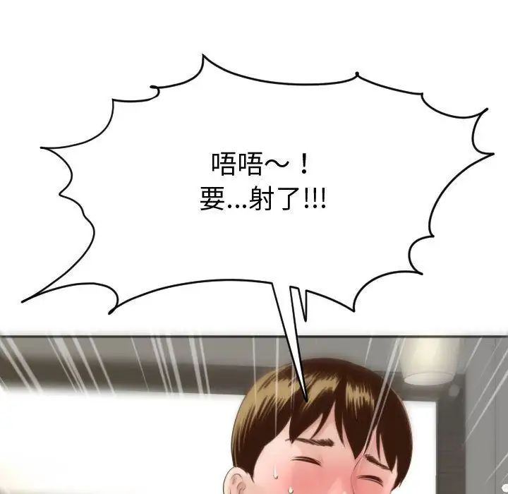 与学姐的那些事第4话