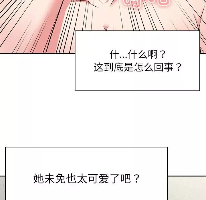 第一次失憶第17話