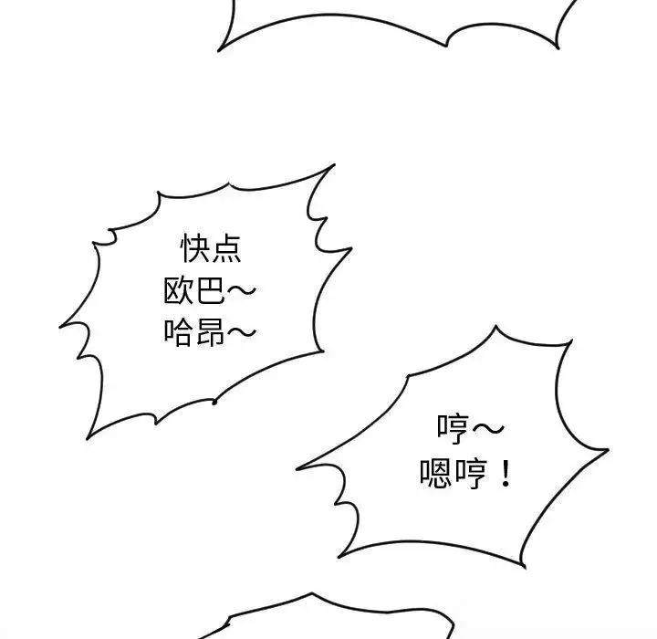 與學姐的那些事第4話