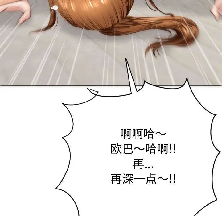 與學姐的那些事第4話