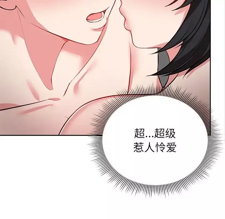 第一次失忆-第17话 - 图片 37