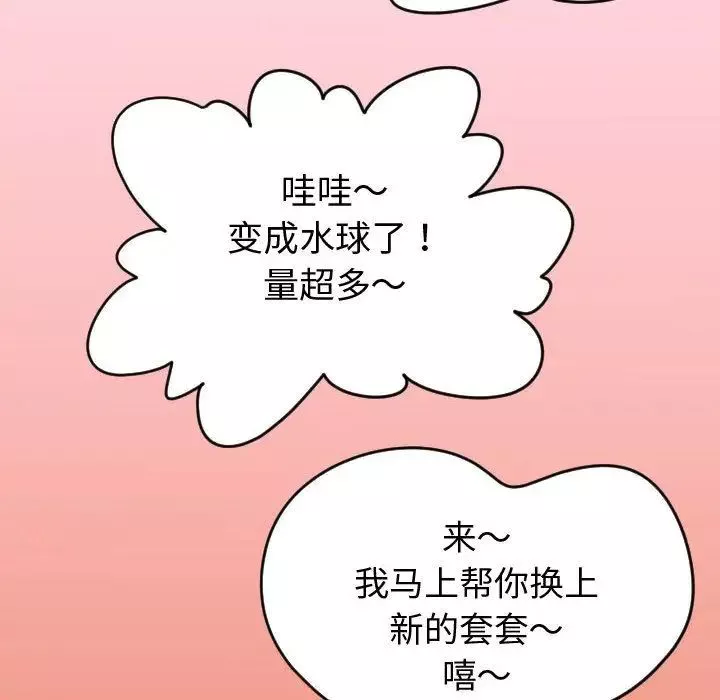 与学姐的那些事-第4话 - 图片 118
