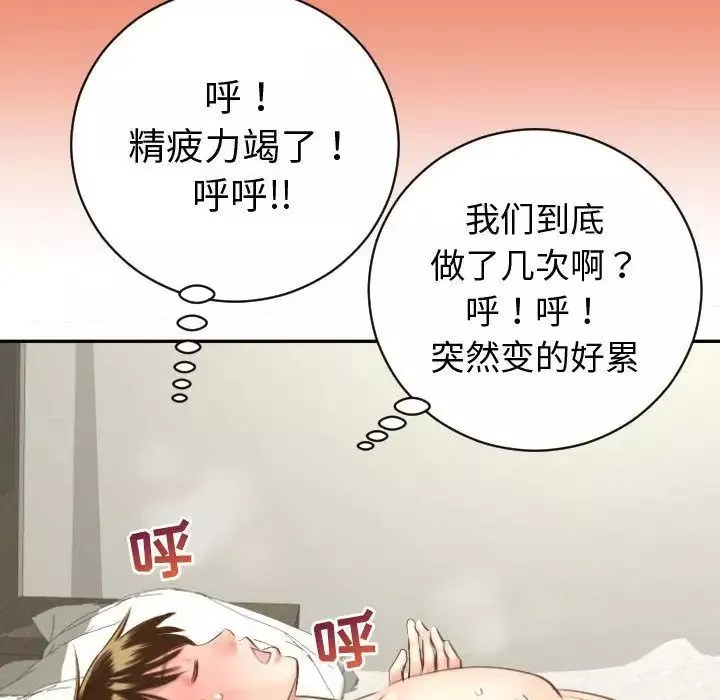 與學姐的那些事第4話