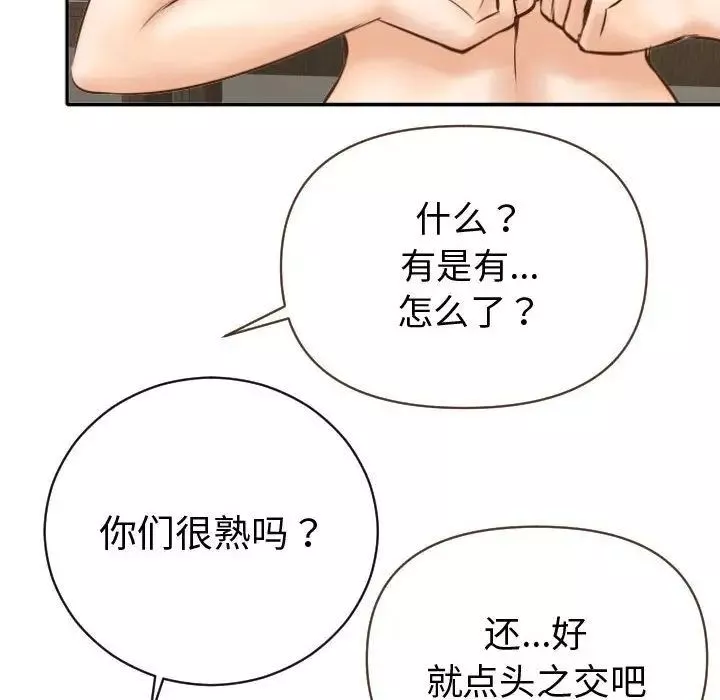 與學姐的那些事第4話