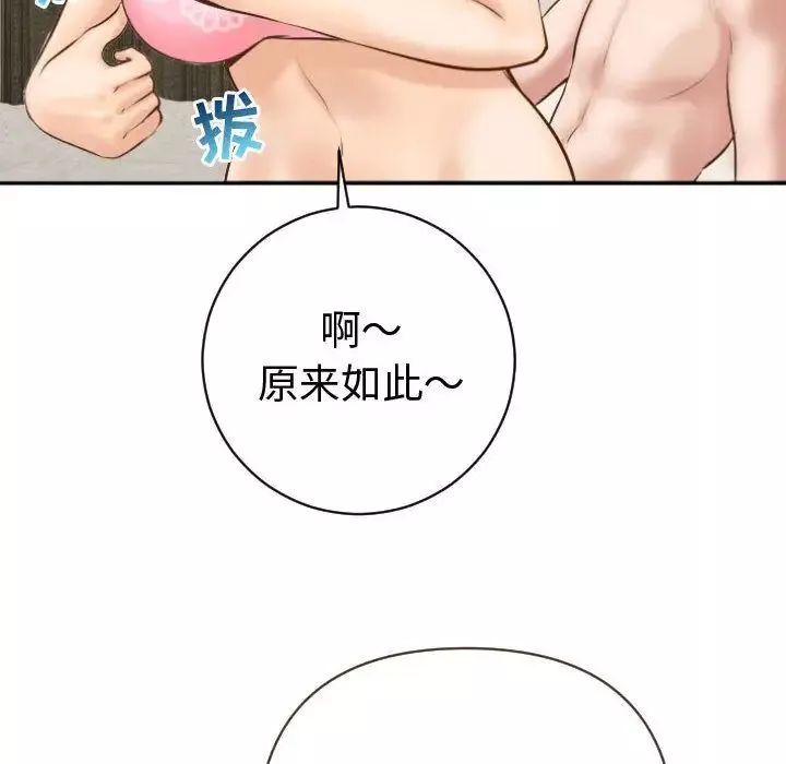 與學姐的那些事第4話