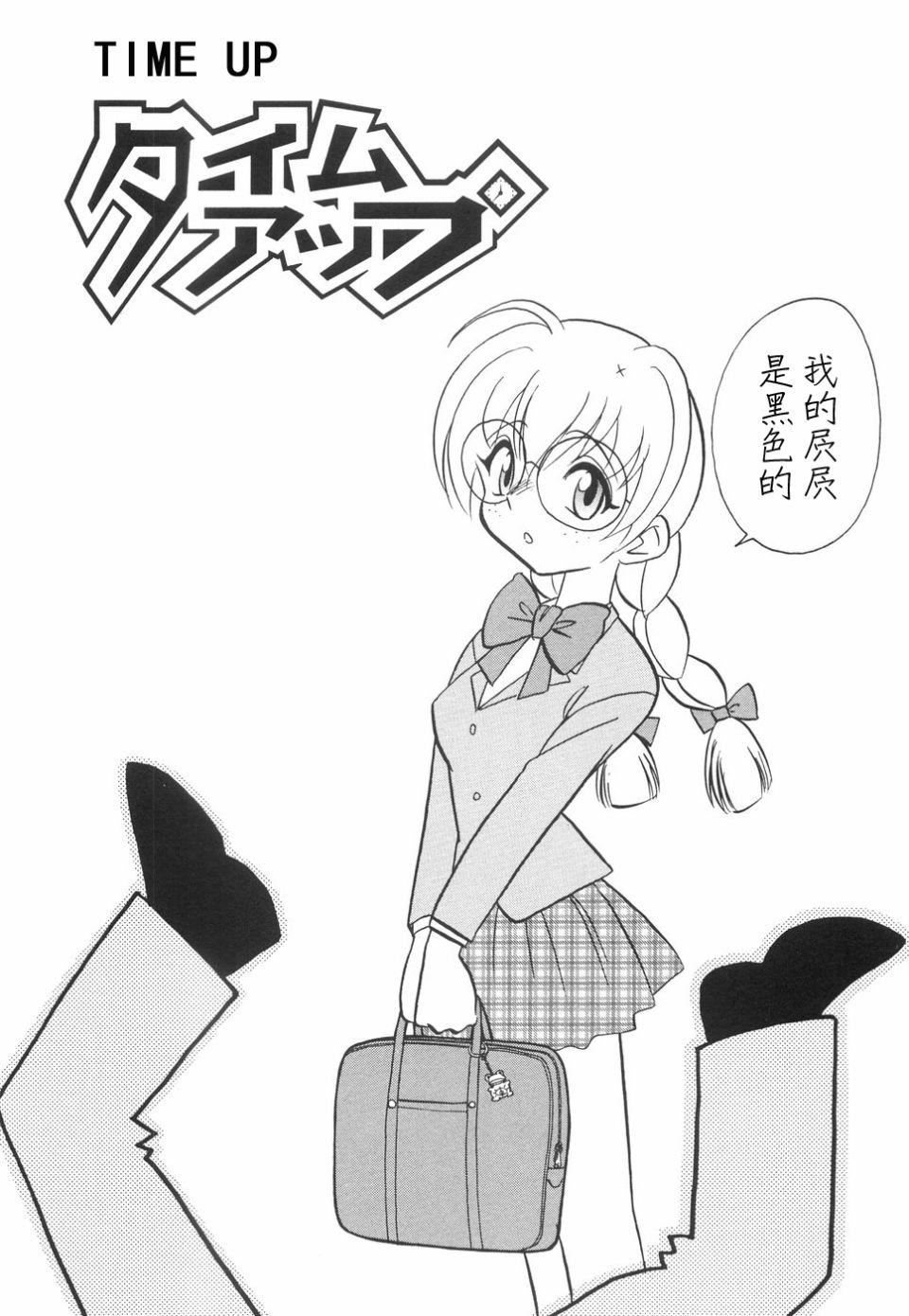 [毛野楊太郎]辱めの時間[毛野楊太郎]辱めの時間