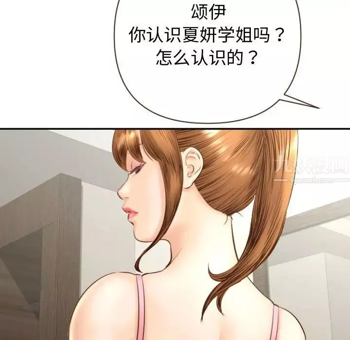 與學姐的那些事第4話