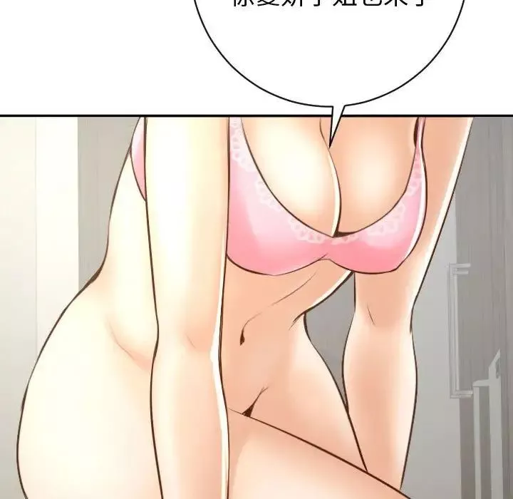 與學姐的那些事第4話