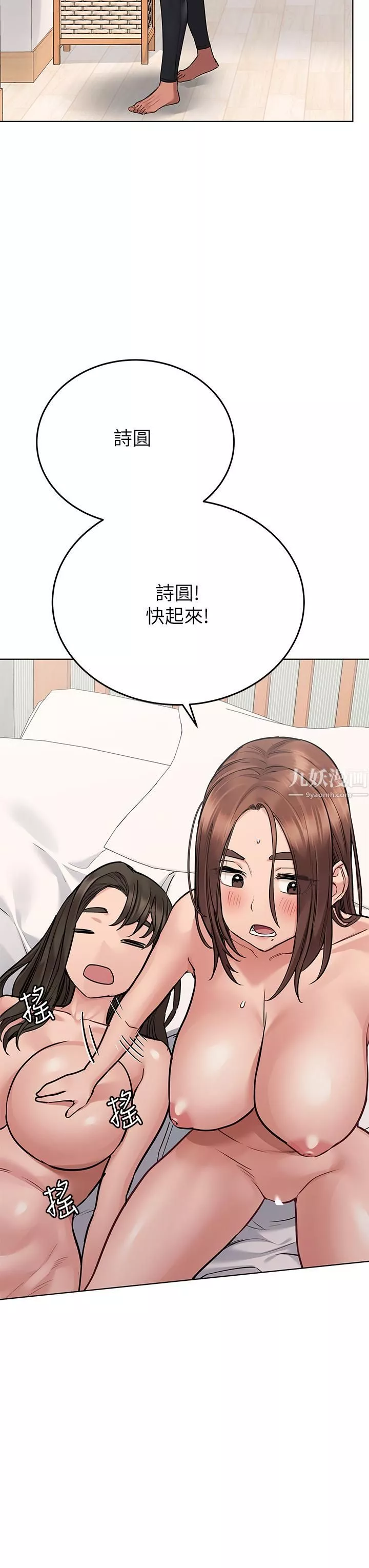 要对妈妈保密唷!-第56话-我来帮你洩慾吧 - 图片 3
