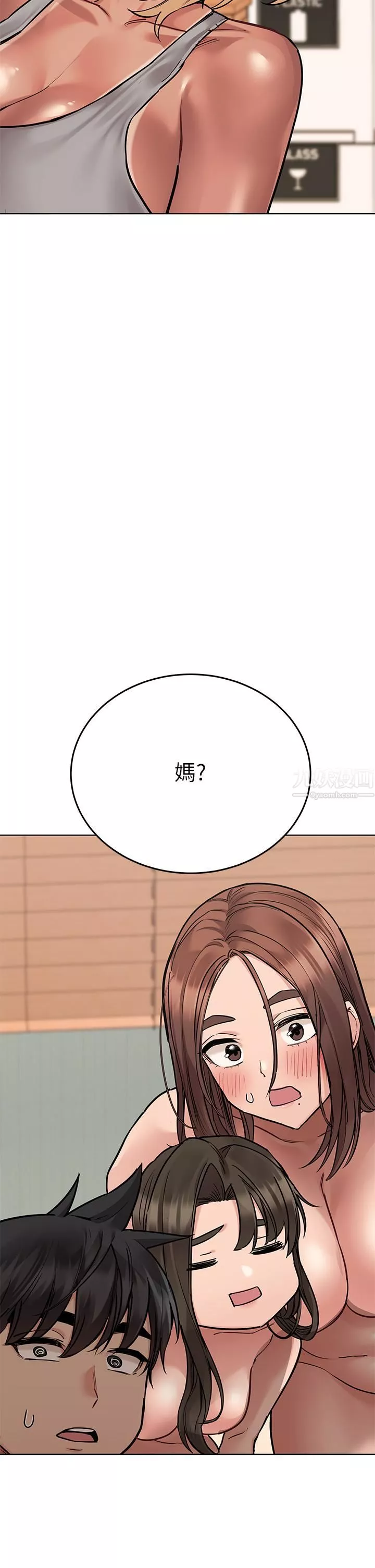 要對媽媽保密唷!第56話-我來幫你洩慾吧
