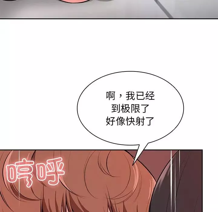 第一次失忆-第17话 - 图片 58