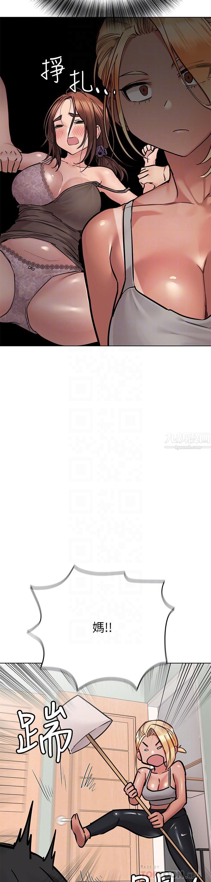 要對媽媽保密唷!第56話-我來幫你洩慾吧