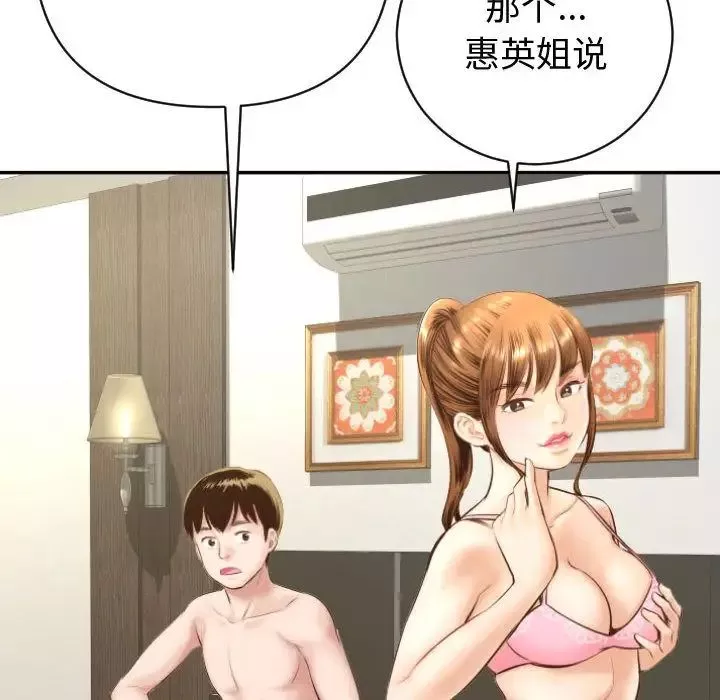 與學姐的那些事第4話