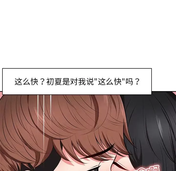 第一次失憶第17話