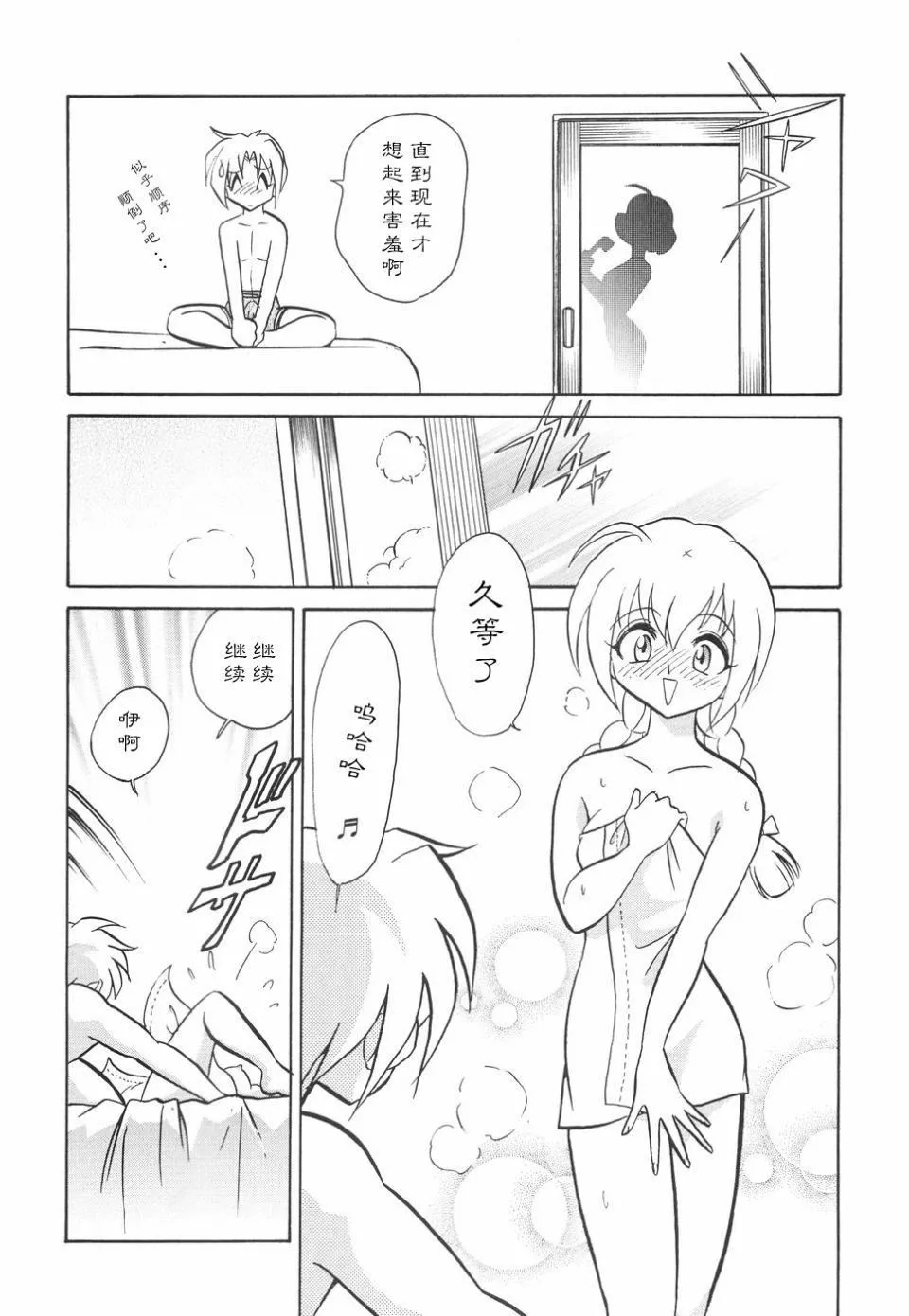 [毛野楊太郎]辱めの時間[毛野楊太郎]辱めの時間