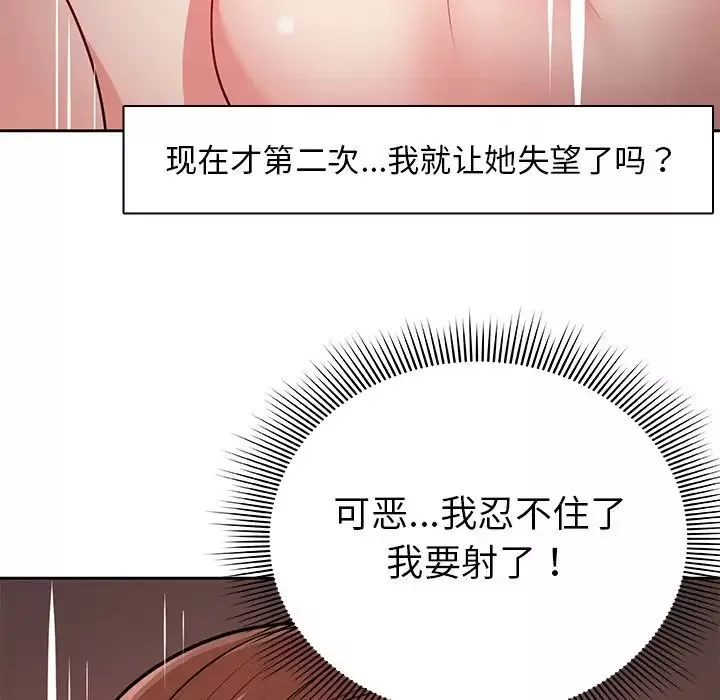 第一次失憶第17話