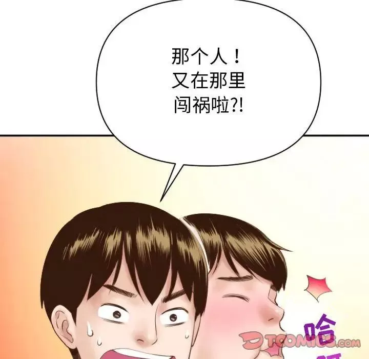 與學姐的那些事第4話