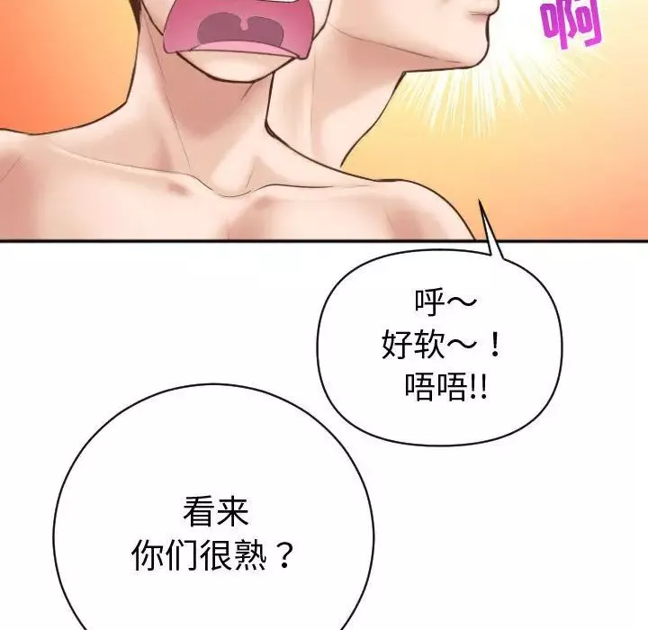 与学姐的那些事-第4话 - 图片 148
