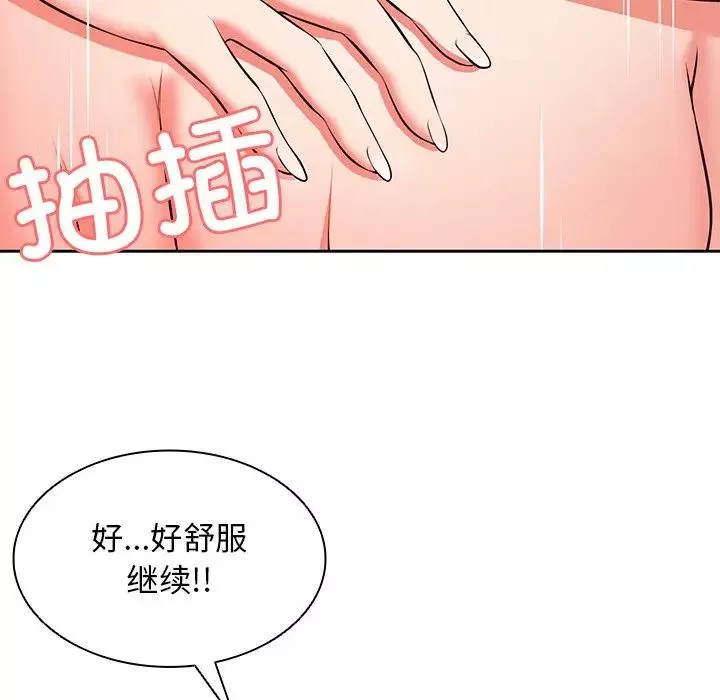 第一次失忆-第17话 - 图片 70