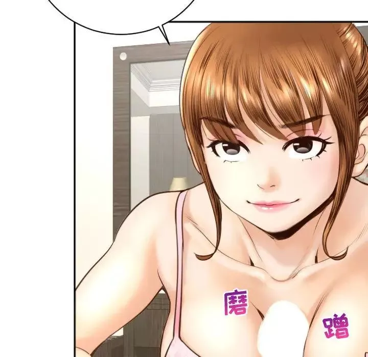 與學姐的那些事第4話