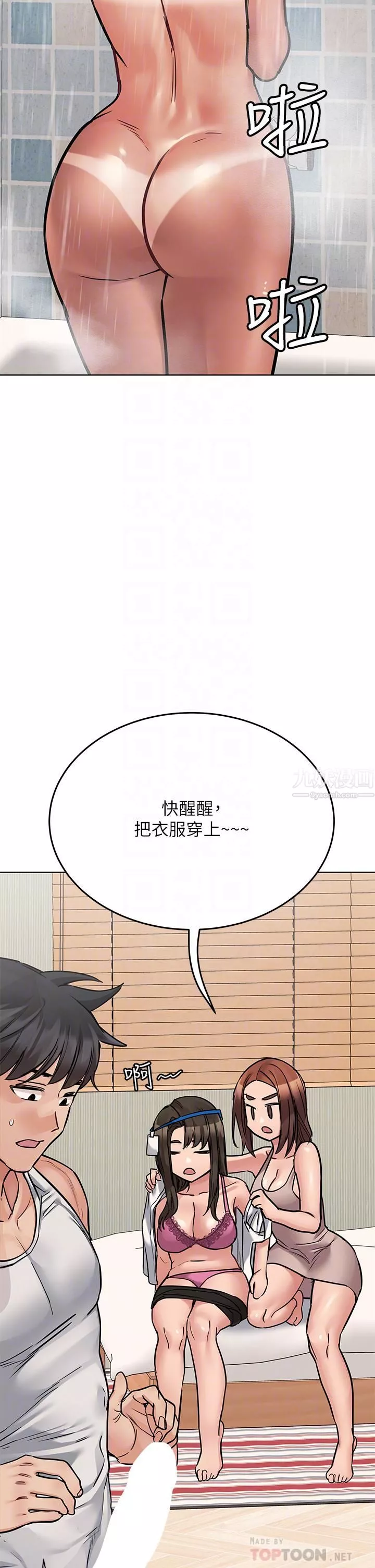 要對媽媽保密唷!第56話-我來幫你洩慾吧