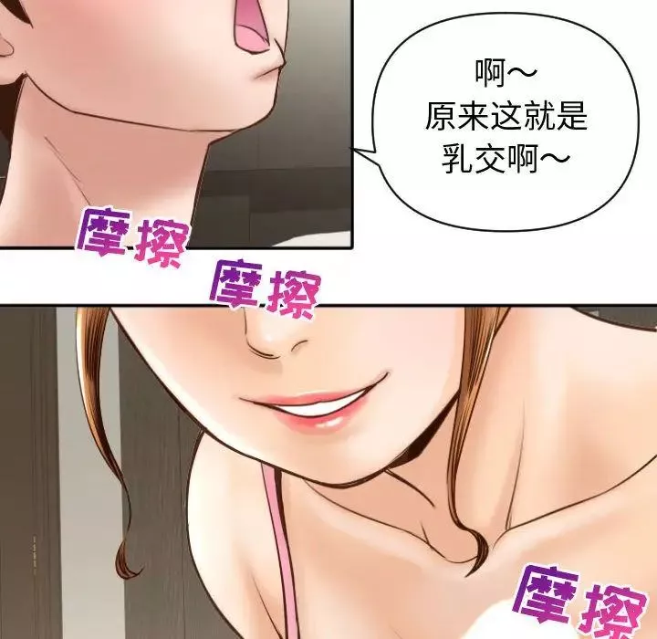 與學姐的那些事第4話