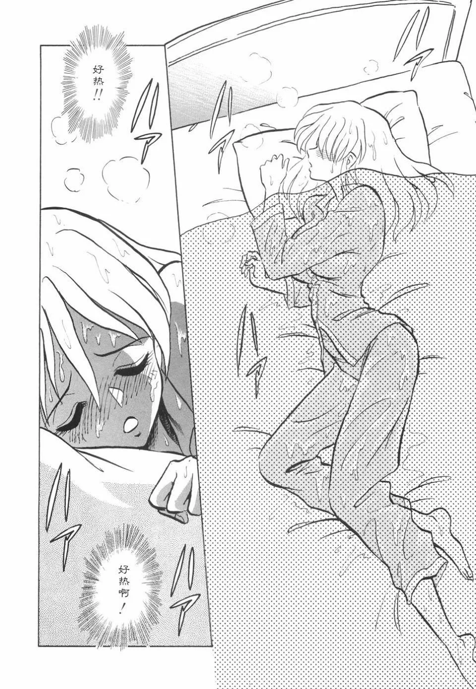 [毛野杨太郎]辱めの时间-[毛野杨太郎]辱めの时间 - 图片 111