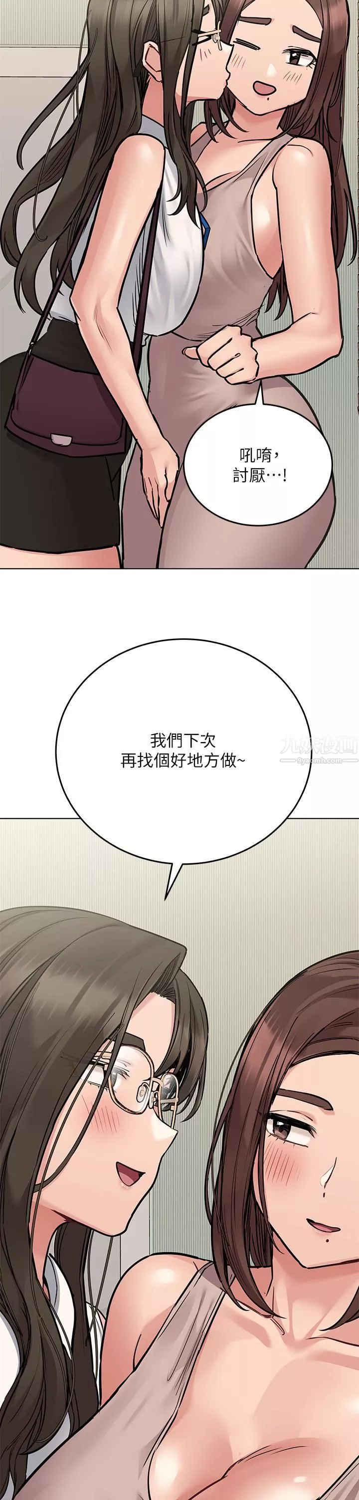 要对妈妈保密唷!-第56话-我来帮你洩慾吧 - 图片 19