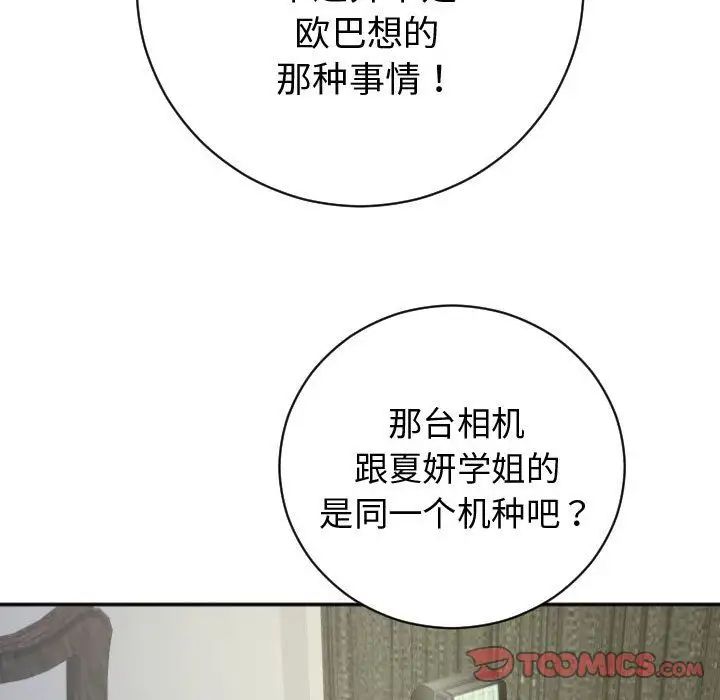 与学姐的那些事第4话