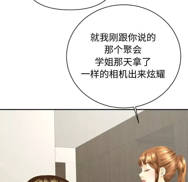 與學姐的那些事第4話