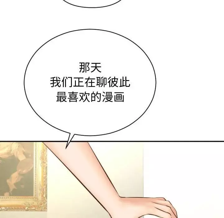 與學姐的那些事第4話