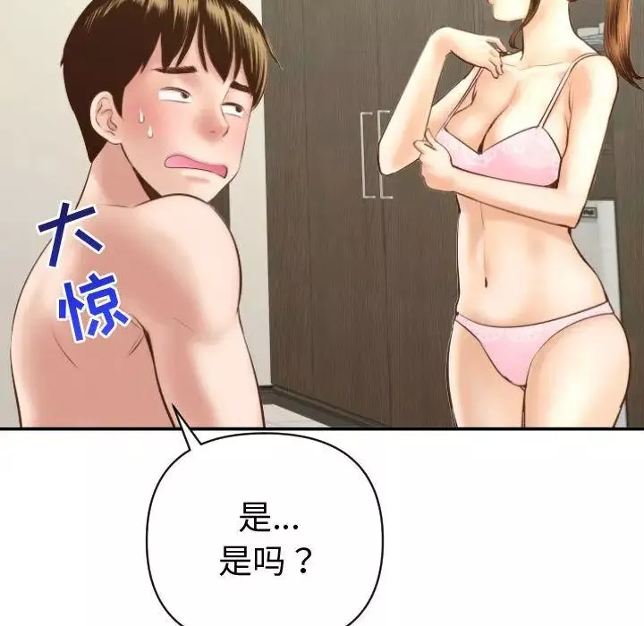 與學姐的那些事第4話