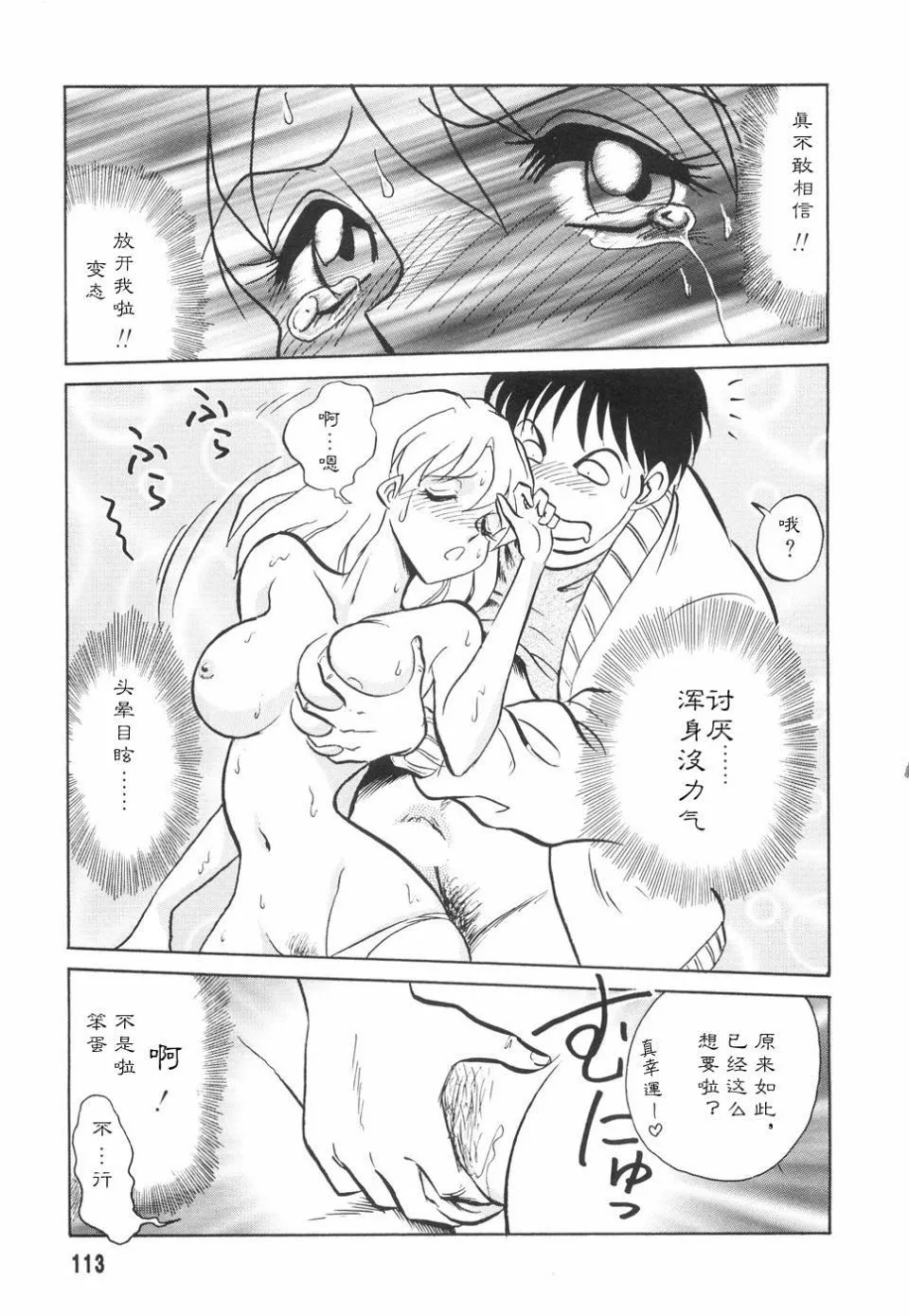 [毛野楊太郎]辱めの時間[毛野楊太郎]辱めの時間