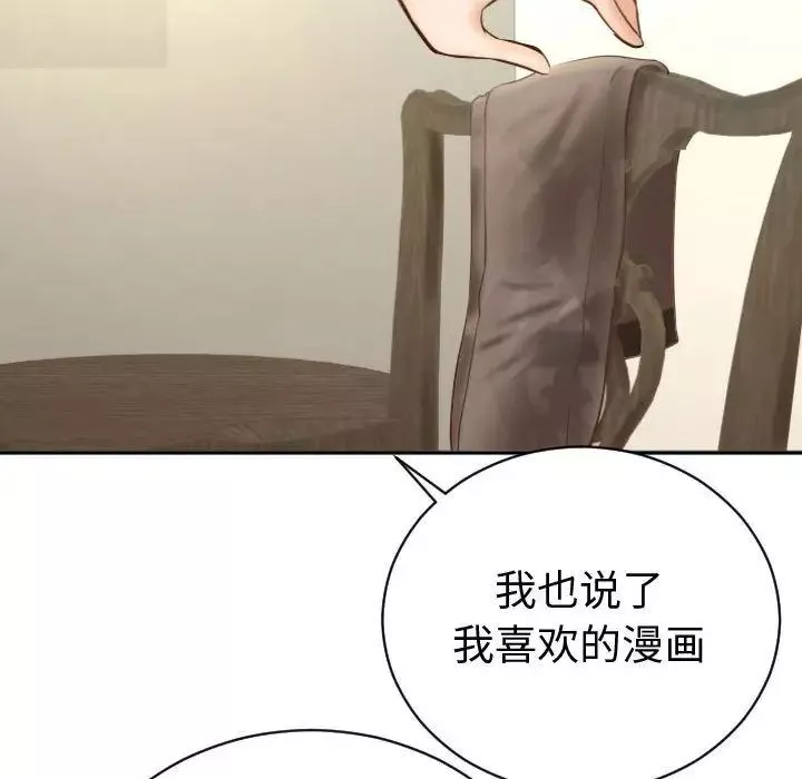 与学姐的那些事-第4话 - 图片 158