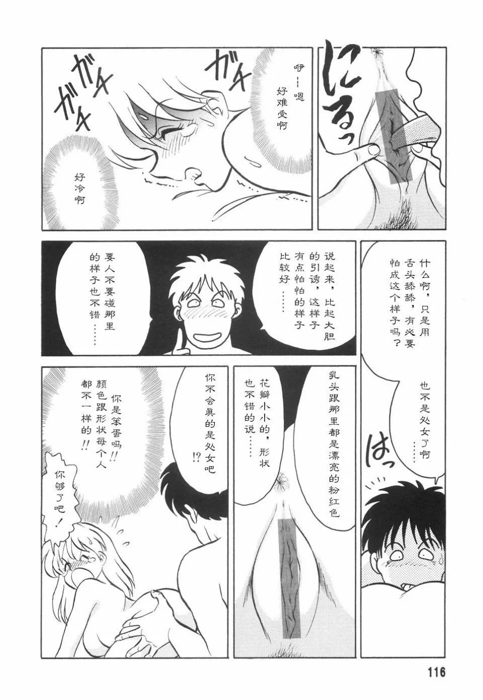 [毛野楊太郎]辱めの時間[毛野楊太郎]辱めの時間