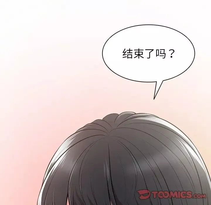 第一次失忆-第17话 - 图片 84