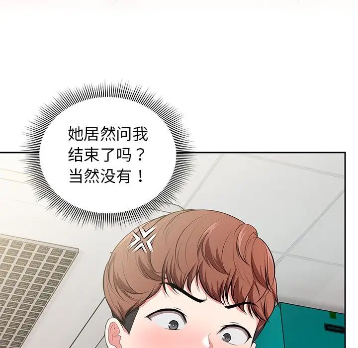 第一次失憶第17話