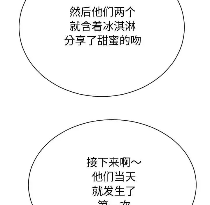 与学姐的那些事第4话